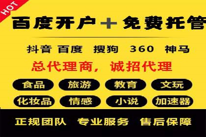 行业新秀如何通过网络推广开户实现突破？
